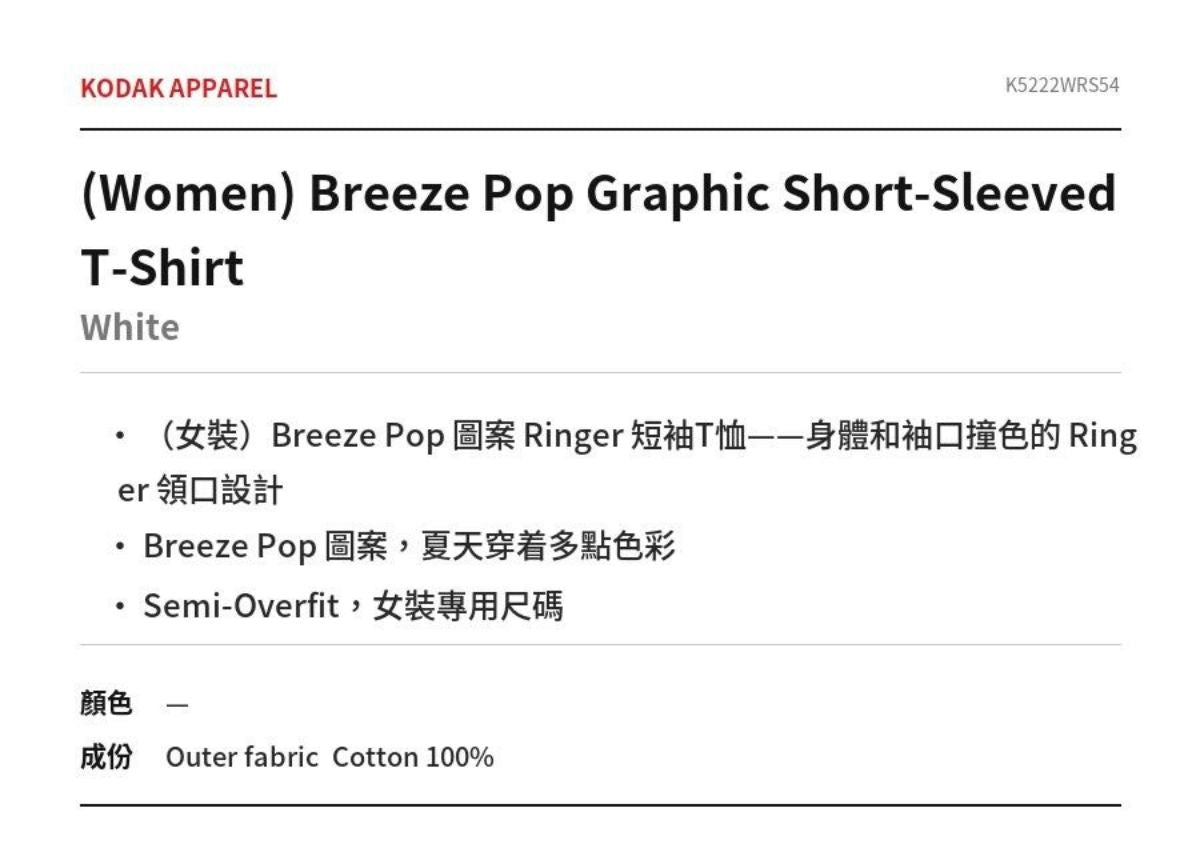 (Women) Breeze Pop Graphic Short-Sleeved T-Shirt