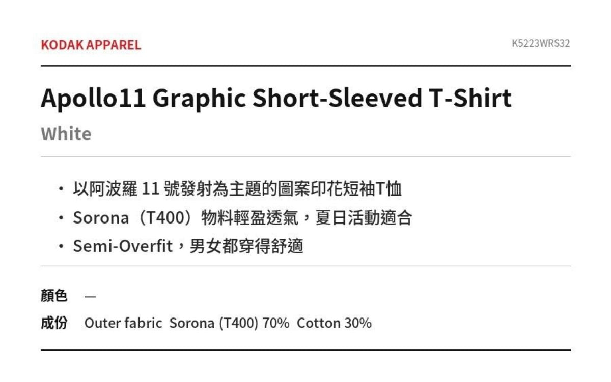 Apollo11 Graphic Short-Sleeved T-Shirt