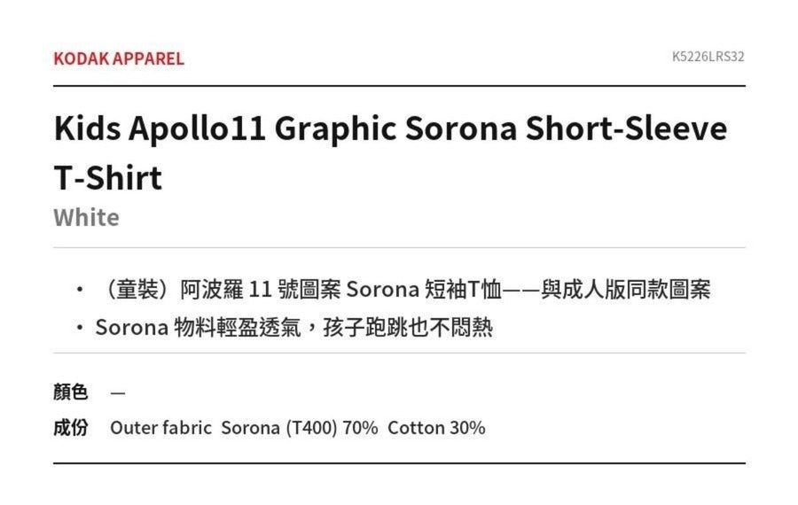 Kids Apollo11 Graphic Sorona Short-Sleeve T-Shirt