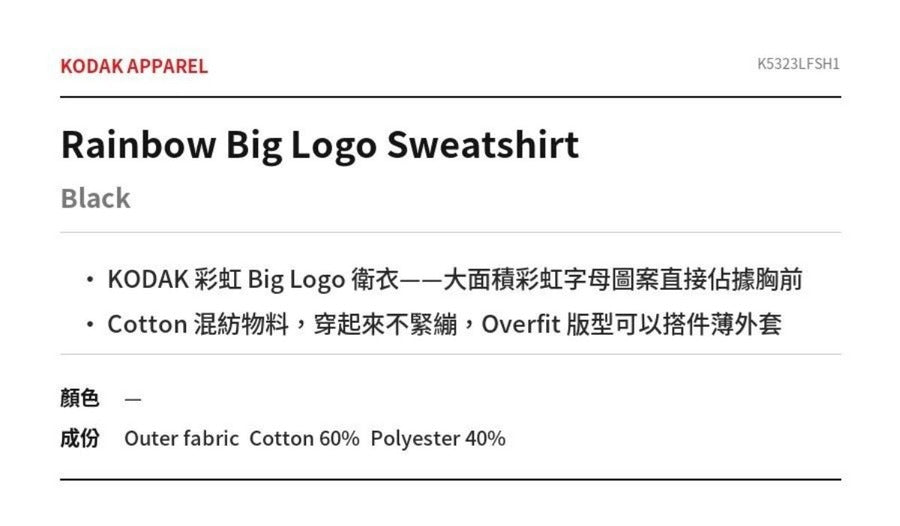 Rainbow Big Logo Sweatshirt