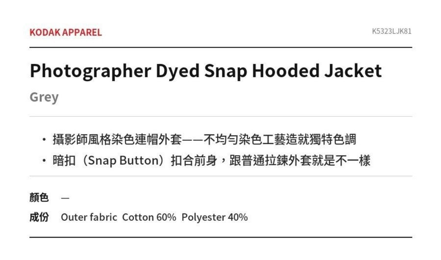 Photographer Dyed Snap Hooded Jacket