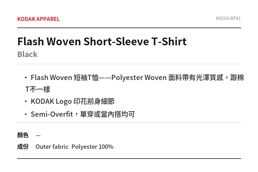 Flash Woven Short-Sleeve T-Shirt