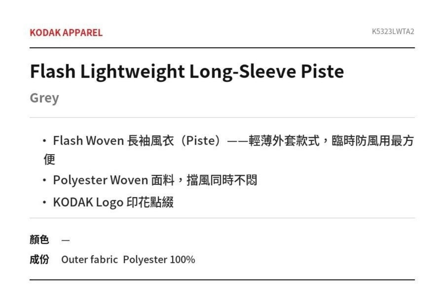 Flash Lightweight Long-Sleeve Piste