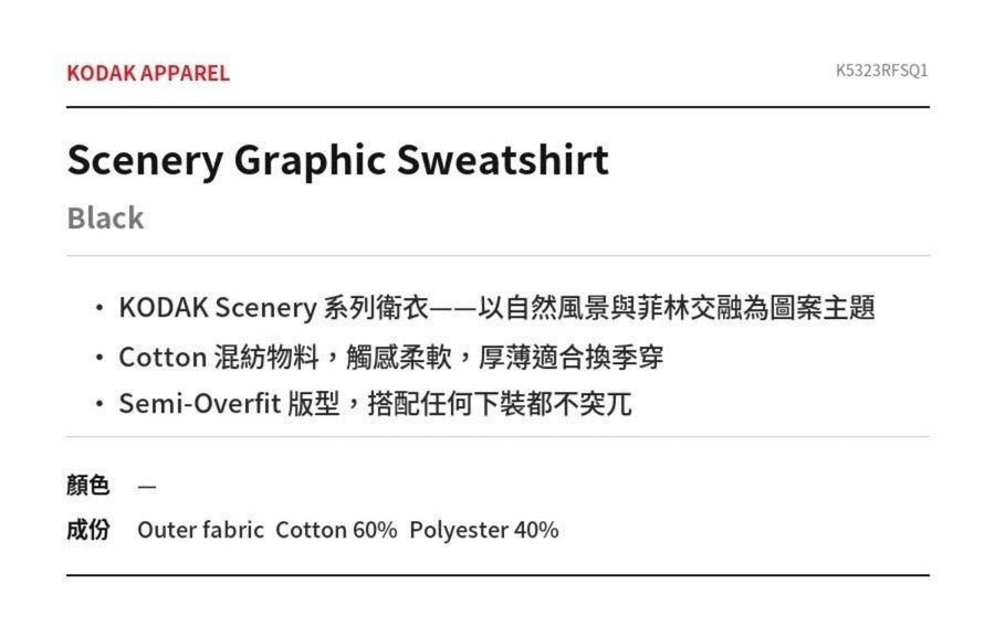 Scenery Graphic Sweatshirt