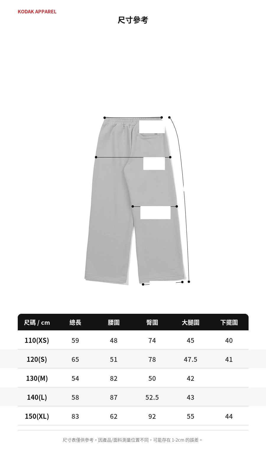 Size Guide