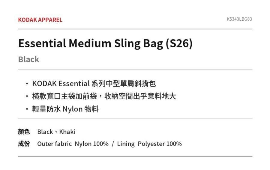 Essential Medium Sling Bag (S26)