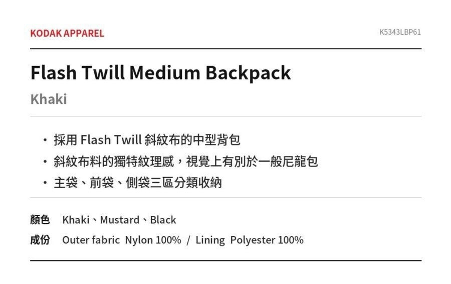 Flash Twill Medium Backpack