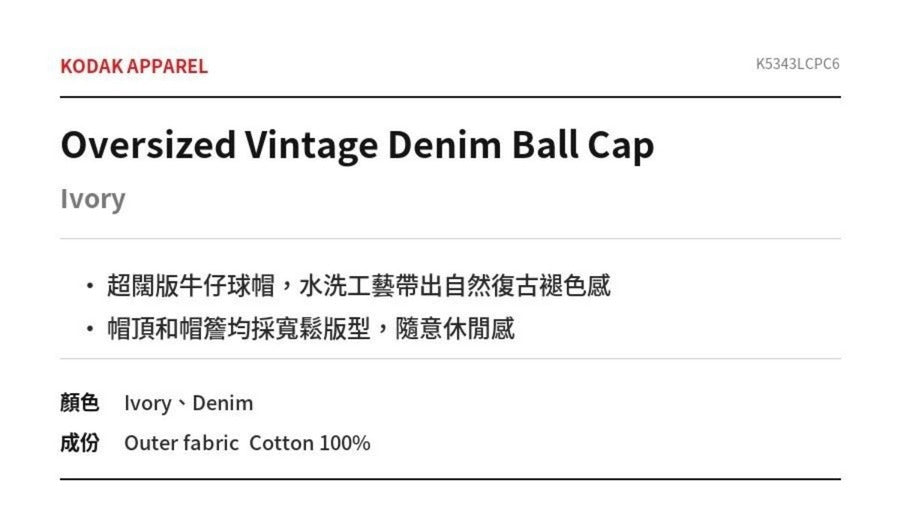 Oversized Vintage Denim Ball Cap