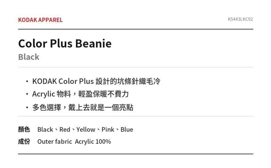 Color Plus Beanie