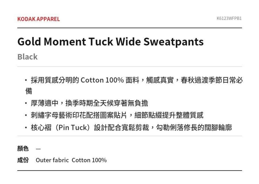Gold Moment Tuck Wide Sweatpants