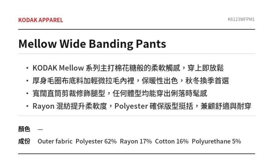 Mellow Wide Banding Pants