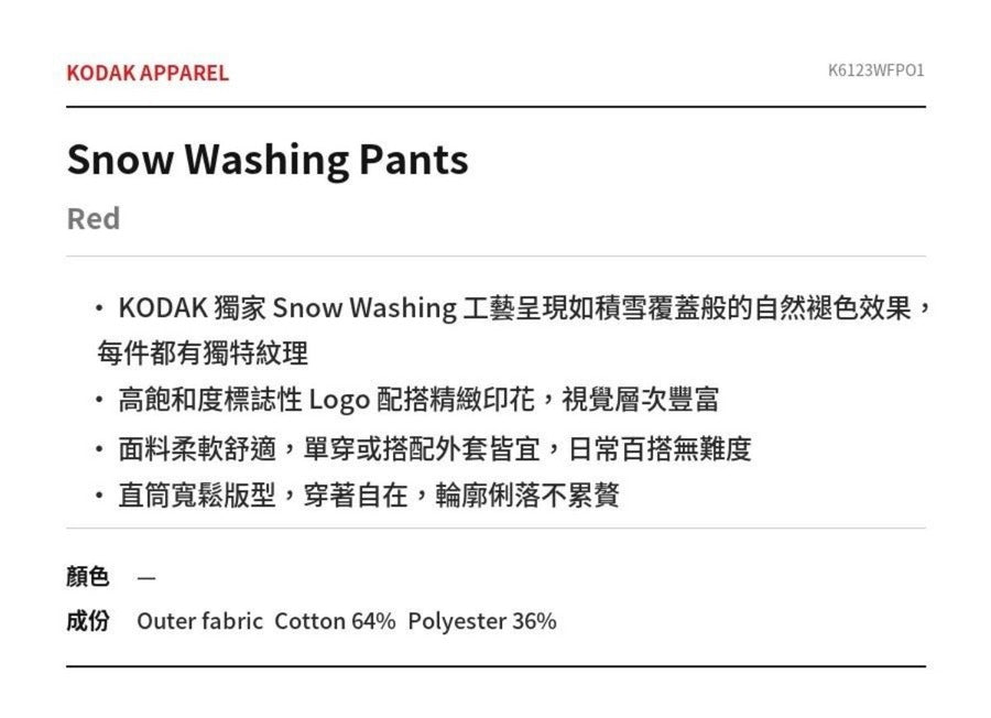 Snow Washing Pants