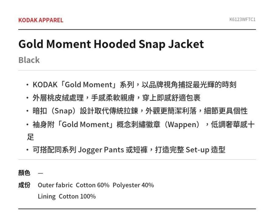 Gold Moment Hooded Snap Jacket