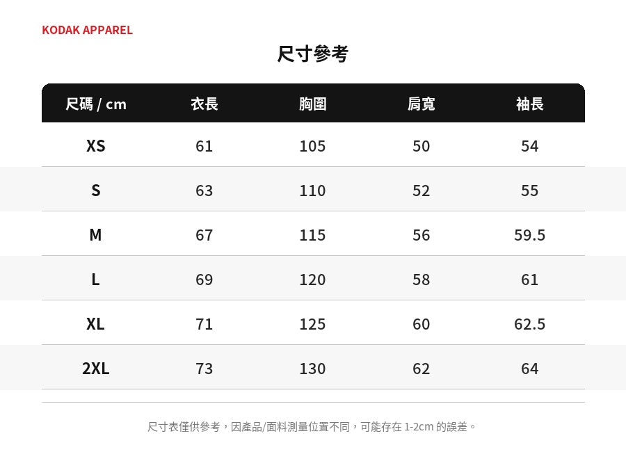 Size Guide