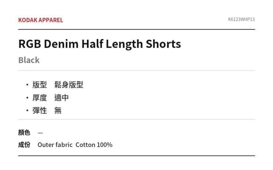 RGB Denim Half Length Shorts