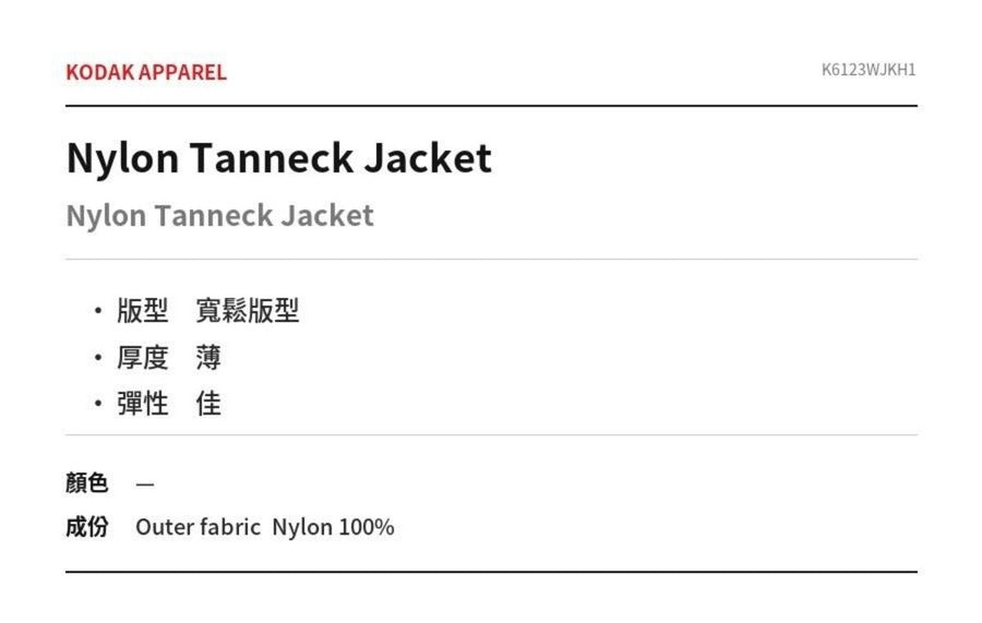 Nylon Tanneck Jacket