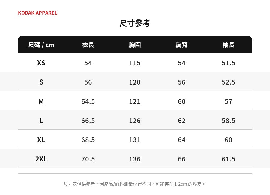 Size Guide