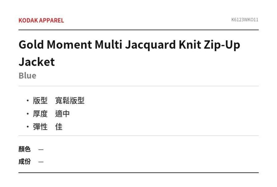 Gold Moment Multi Jacquard Knit Zip-Up Jacket
