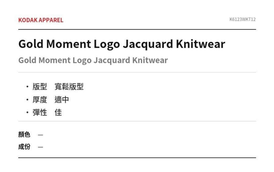 Gold Moment Logo Jacquard Knitwear