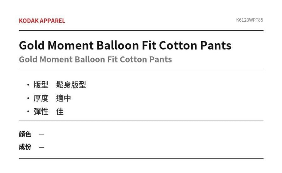 Gold Moment Balloon Fit Cotton Pants
