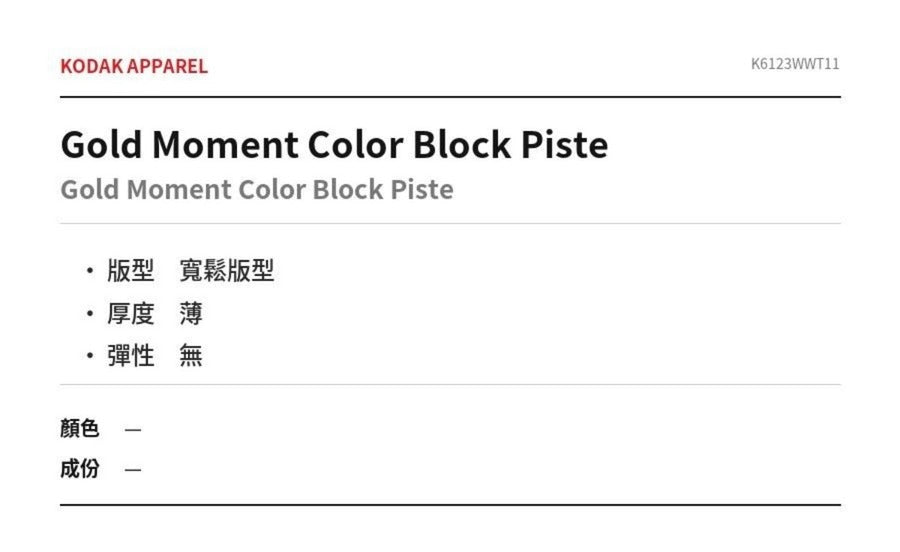 Gold Moment Color Block Piste