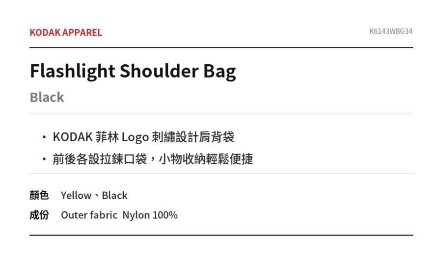 Flashlight Shoulder Bag
