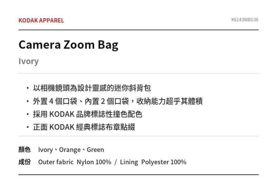 Camera Zoom Bag