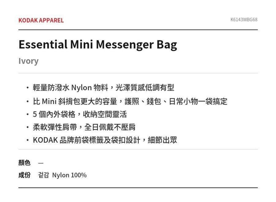 Essential Mini Messenger Bag
