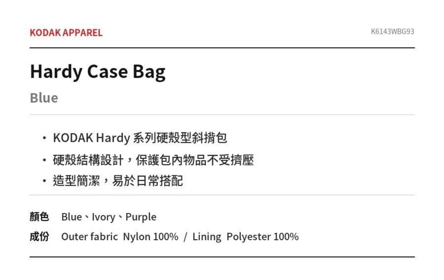Hardy Case Bag