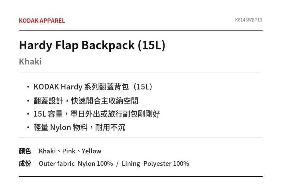 Hardy Flap Backpack (15L)
