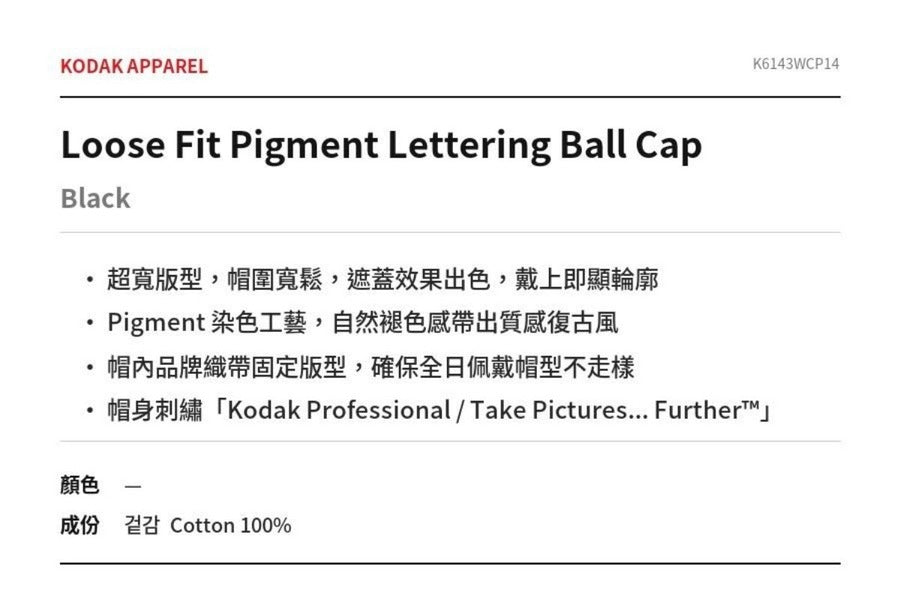 Loose Fit Pigment Lettering Ball Cap