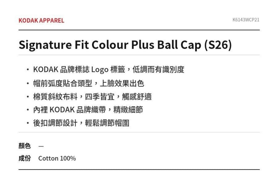 Signature Fit Colour Plus Ball Cap (S26)