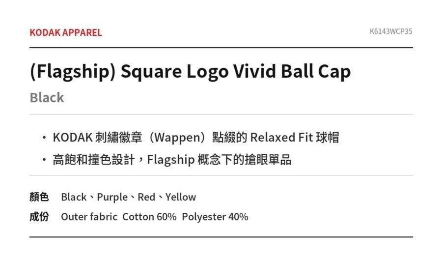 (Flagship) Square Logo Vivid Ball Cap
