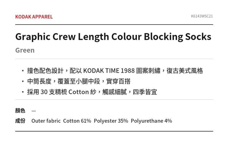 Graphic Crew Length Colour Blocking Socks