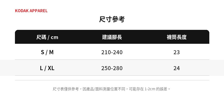 Size Guide