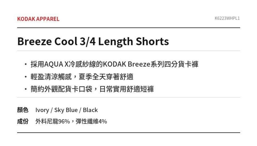 Breeze Cool 3/4 Length Shorts