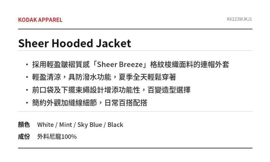 Sheer Hooded Jacket
