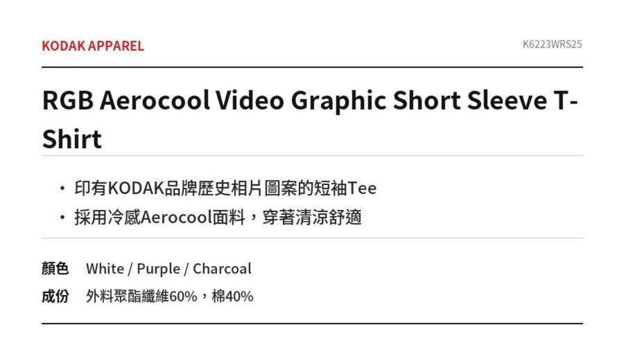 RGB Aerocool Video Graphic Short Sleeve T-Shirt