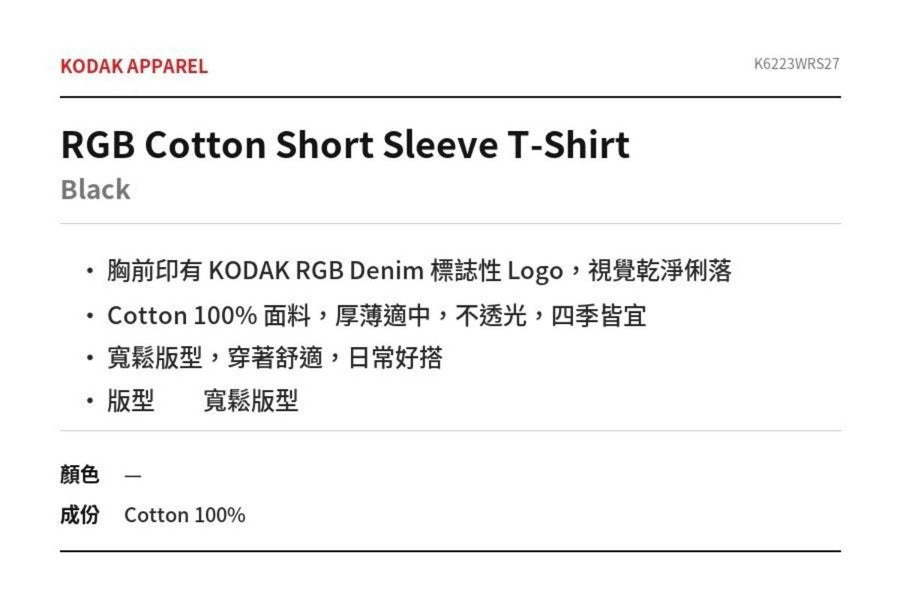 RGB Cotton Short Sleeve T-Shirt