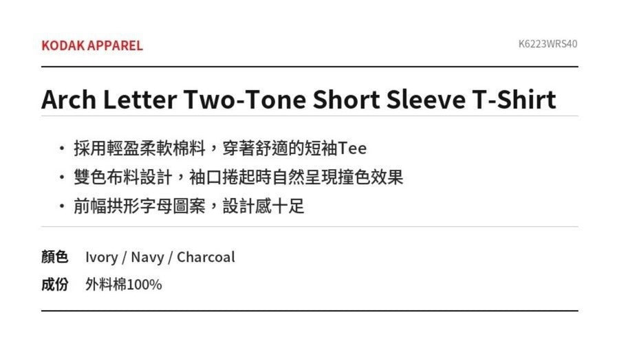Arch Letter Two-Tone Short Sleeve T-Shirt
