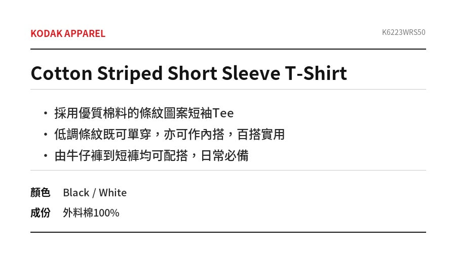 Cotton Striped Short Sleeve T-Shirt