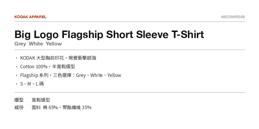 Big Logo Flagship Short Sleeve T-Shirt
