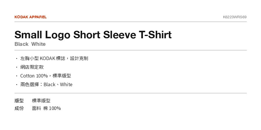Small Logo Short Sleeve T-Shirt