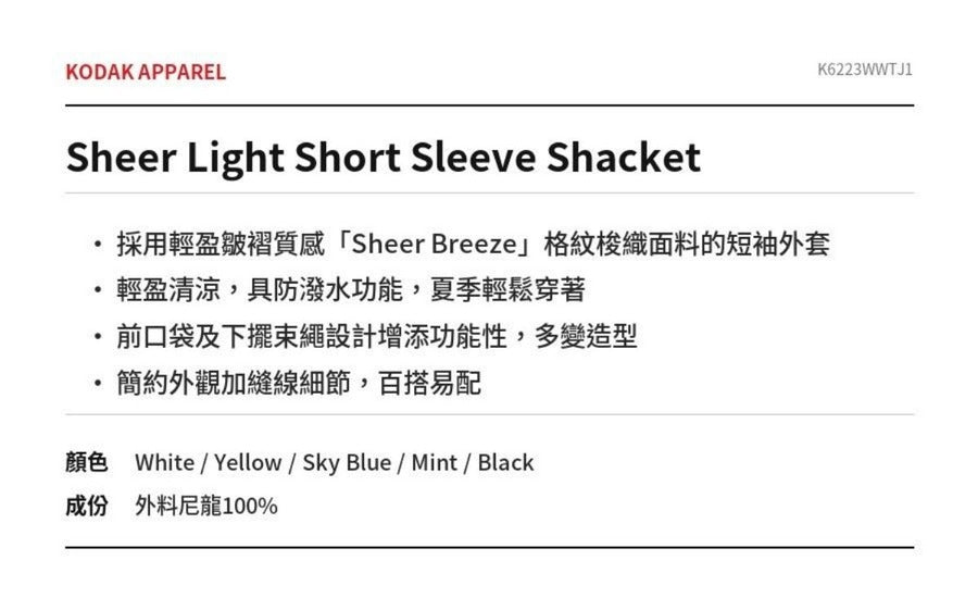 Sheer Light Short Sleeve Shacket