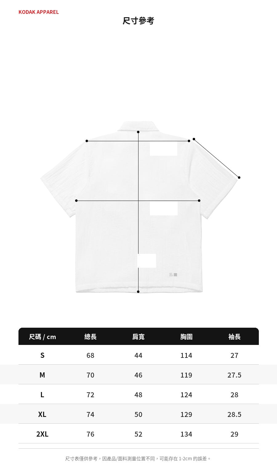Size Guide
