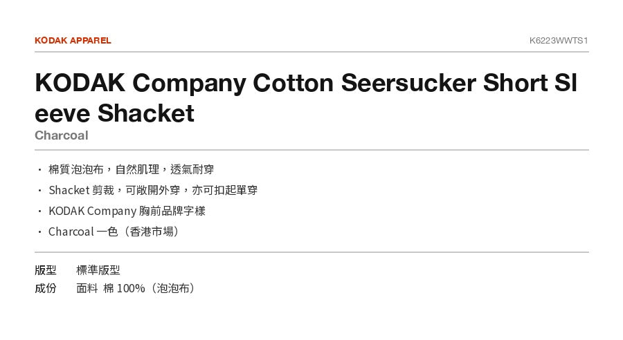 KODAK Company Cotton Seersucker Short Sleeve Shacket