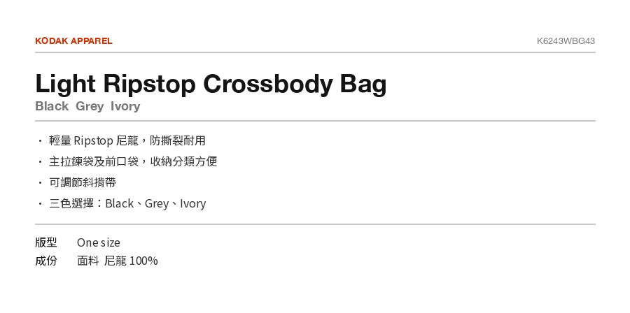 Light Ripstop Crossbody Bag