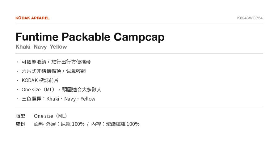 Funtime Packable Campcap