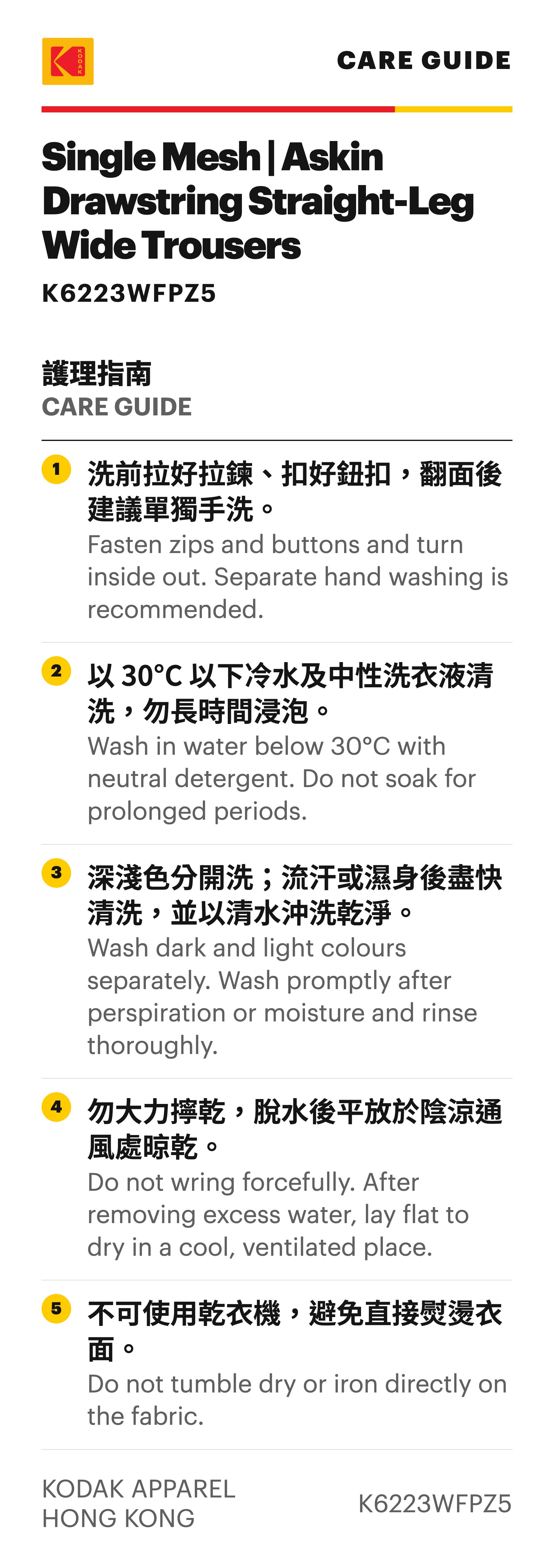 Size Guide