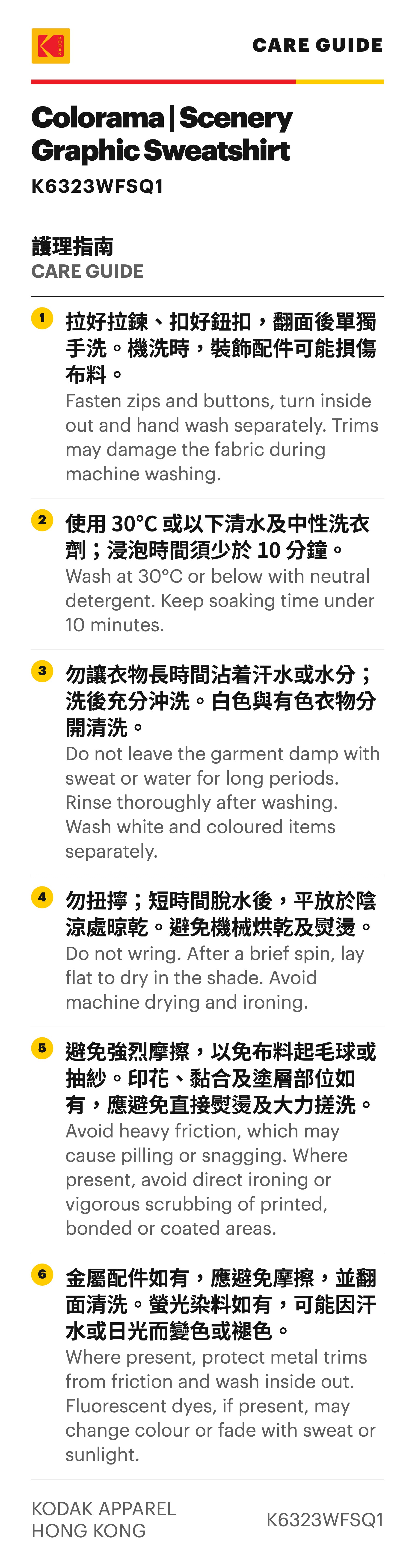 KODAK K6323WFSQ1 Care guide / 護理指南 — English / 繁體中文
